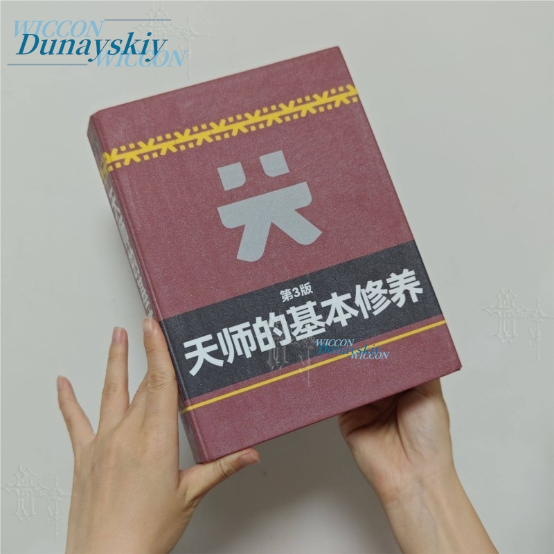 Arknights Endfield Mi Fu كتاب  - مراجعة Cosplay Prop Book وسعره
