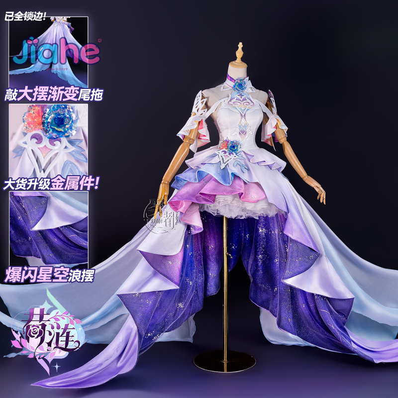 لعبة هونكاي: ستار رايل سيرين أ - مراجعة Prop Para Cosplay وسعره